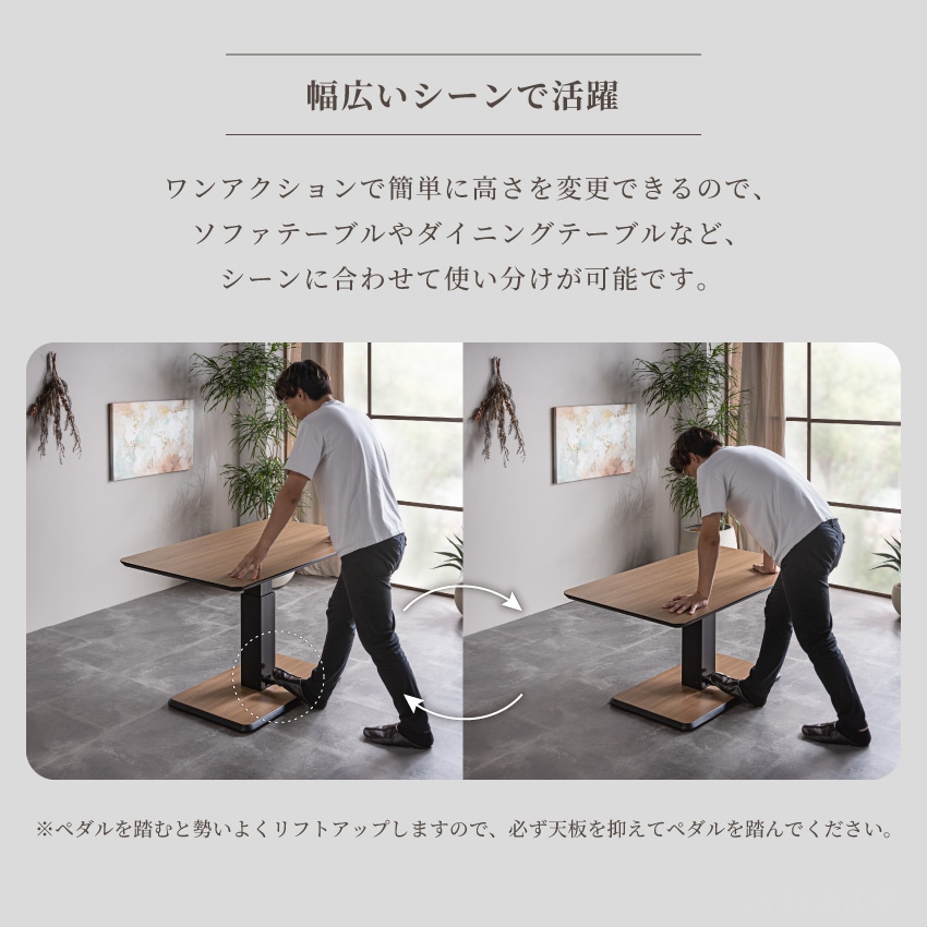 テーブル 昇降式 センターテーブル ローテーブル リビングテーブル ペダル昇降式テーブル120cm | 4