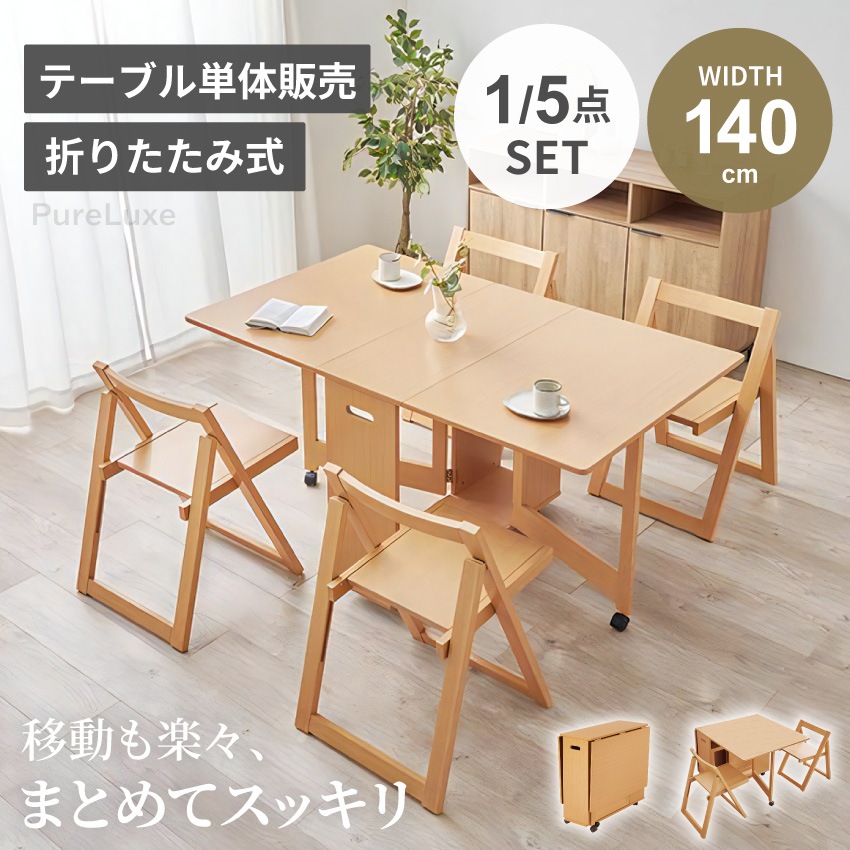 ダイニング5点セットダイニングテーブル食卓チェア4脚コンパクト4人掛け Amazon｜ダイニングテーブルセット4人用 5点セット ダイニング