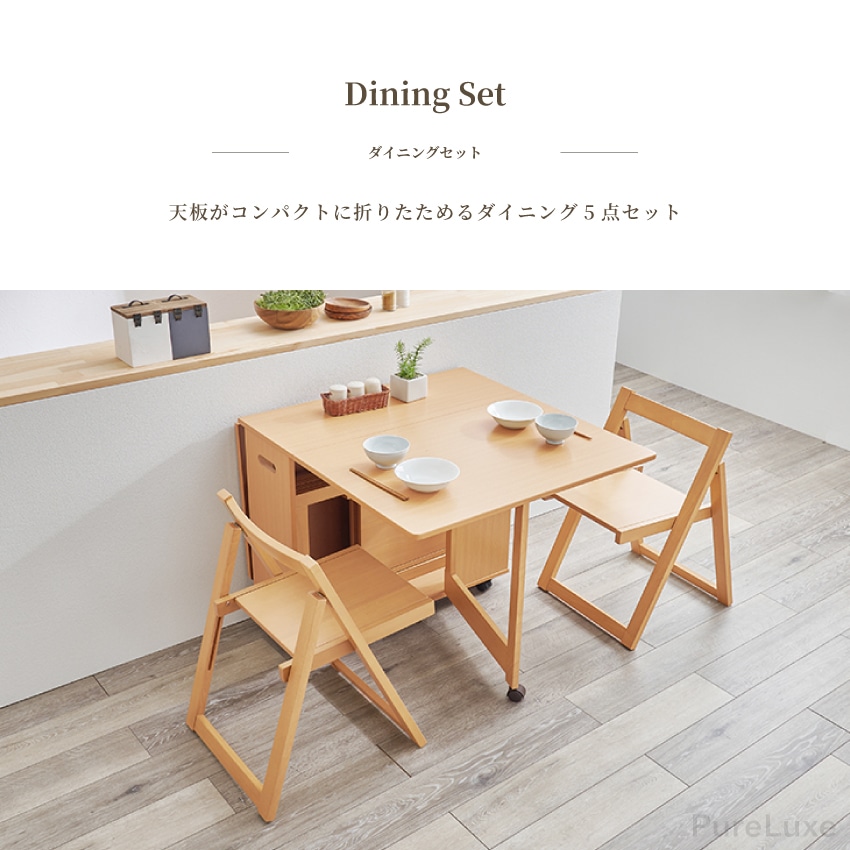 ダイニング 5点セット ダイニングテーブル ダイニングセット 食卓 チェア4脚 ダイニングテーブルセット ダイニングセット 5点 ダイニング