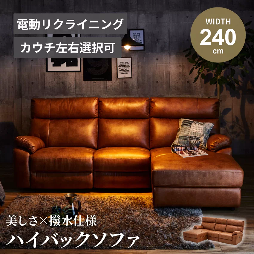 【極美品】本革　カウチ 　シボ革　電動　リクライニング　高級ソファ 1_000000000044.webp?1757483342