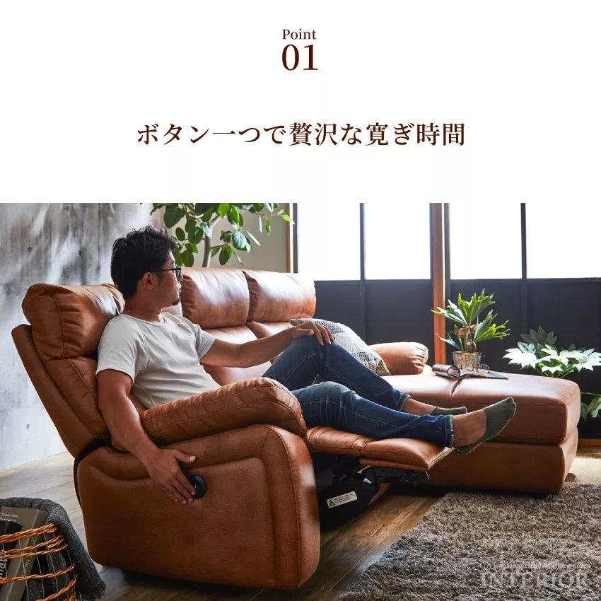 リクライニングソファ 電動 三人掛け ハイバック おしゃれ 北欧