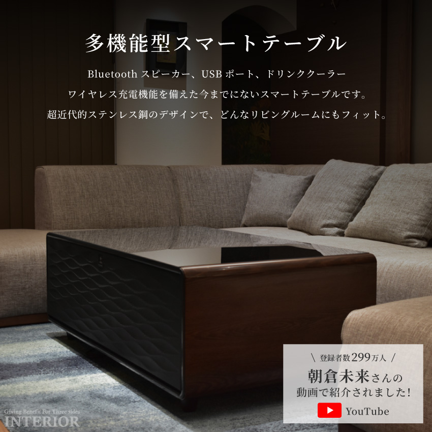 【在庫限り】スマートテーブル 冷蔵庫 ルーザー LOOZER センターテーブル 多機能テーブル ステ | 2