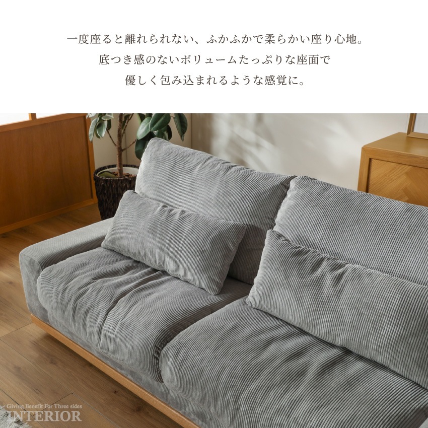 ソファ 3人掛け コーデュロイ 幅190cm おすすめ おしゃれ クッション付き ファブリック 高級 | 11