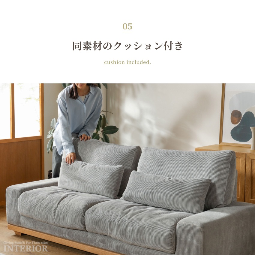 ソファ 3人掛け コーデュロイ 幅190cm おすすめ おしゃれ クッション付き ファブリック 高級 | 16