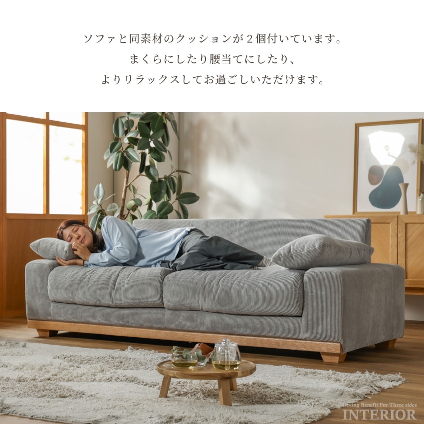 ソファ 3人掛け コーデュロイ 幅190cm おすすめ おしゃれ