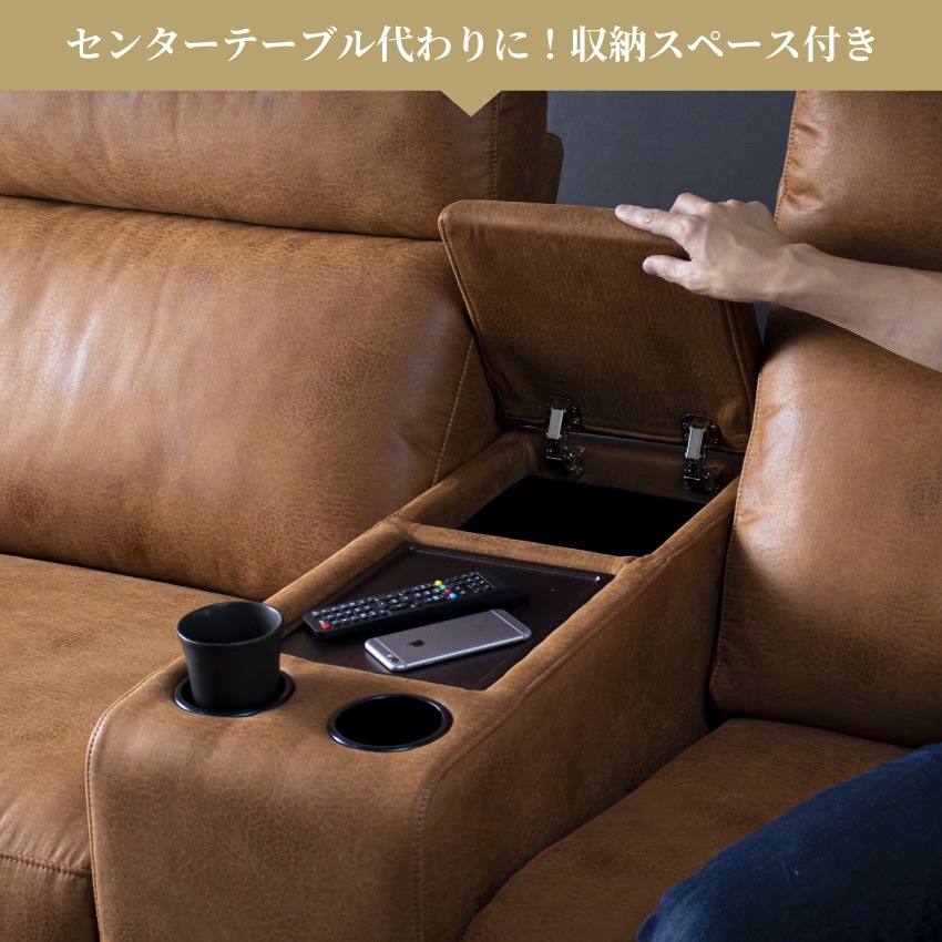 新生活 ソファ 3人掛け 北欧 おしゃれ おすすめ 2分割 電動 おしゃれ 