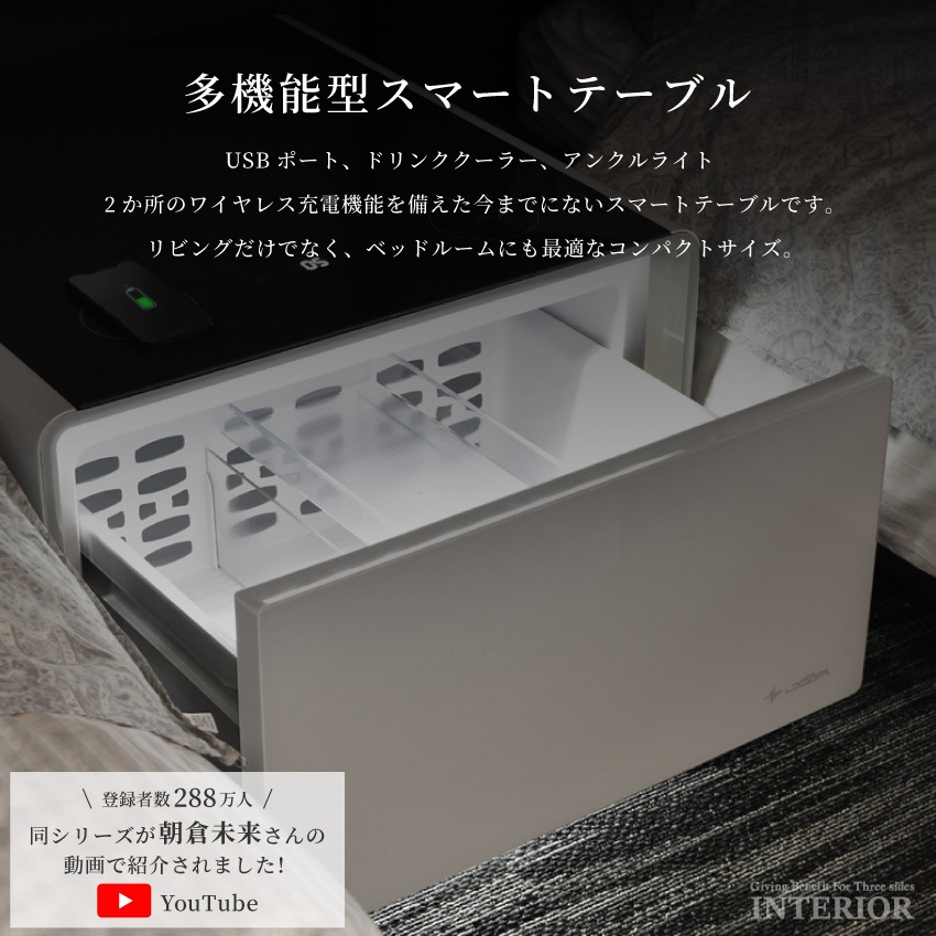 スマートテーブル LOOZER 冷蔵庫 センターテーブル おすすめ 多機能テーブル アンクルライト | 2