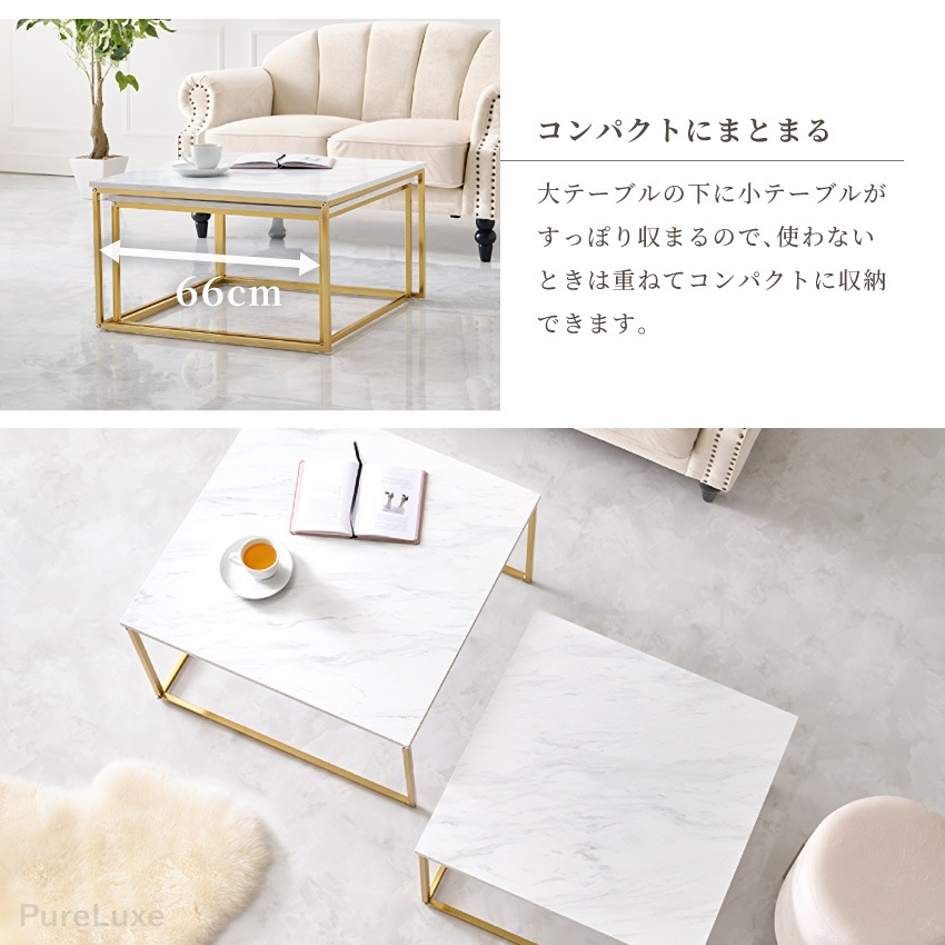 ネストテーブル テーブル 2点セット ローテーブル センター