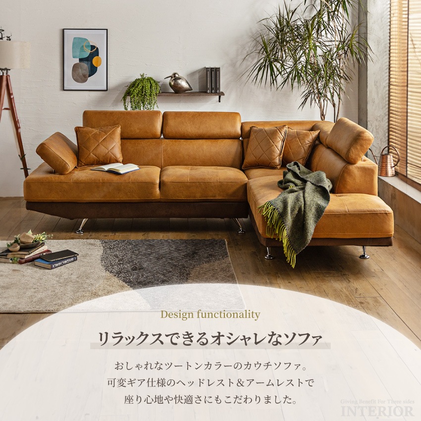 カウチソファー おしゃれ 高級 ローソファ 幅263cm L字 キャメル カフェ ブラウン コーナー | 2