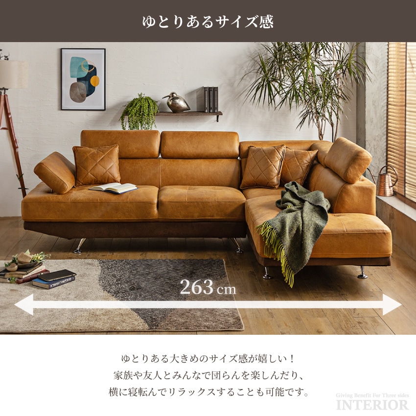 カウチソファー おしゃれ 高級 ローソファ 幅263cm L字 キャメル カフェ ブラウン コーナー | 9