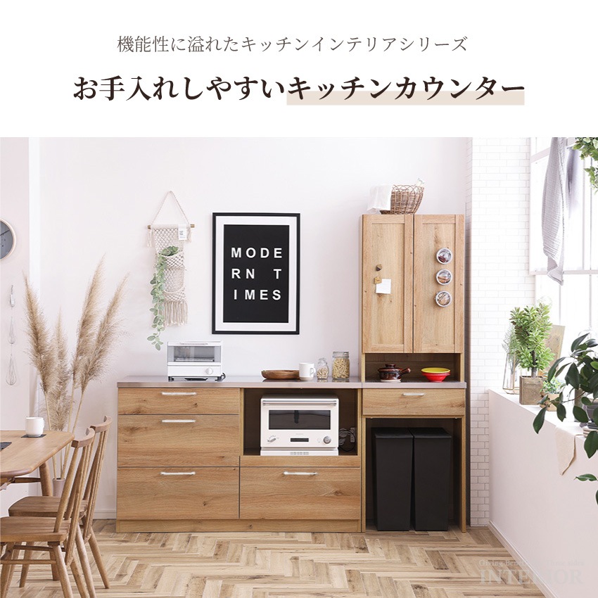 キッチンカウンター 幅140cm おしゃれ 食器棚 レンジ台 カウンター レンジボード キッチン収納 | 2
