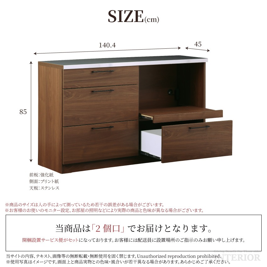 キッチンカウンター 幅140cm おしゃれ 食器棚 レンジ台 カウンター レンジボード キッチン収納 | 8