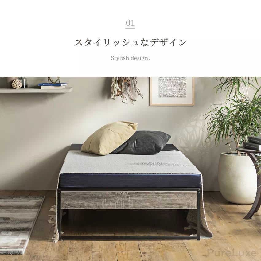 Pure Luxe ベッド パイプベッド シングル セミダブル ダブル