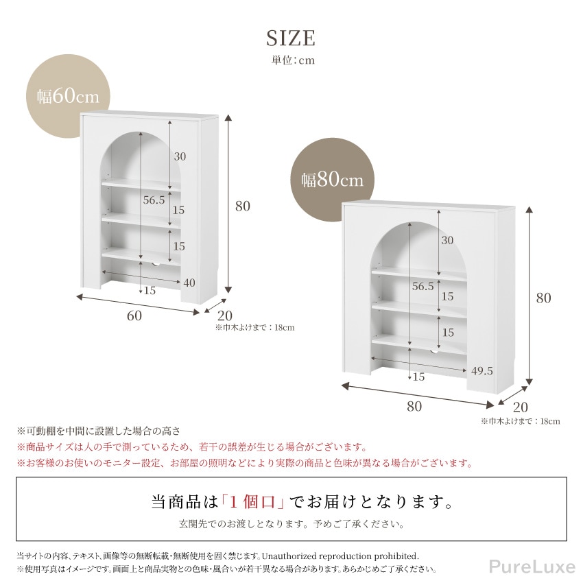 完成品◆幅60cmマントルピース 組立不要 可動棚 コード穴付き おしゃれ収納 楽天市場】マントルピース 幅60cm 幅80cm 完成品 可動棚