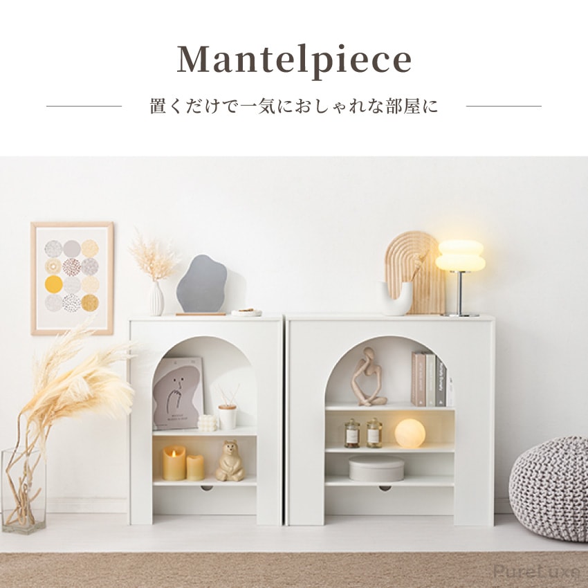 マントルピース 壁面収納 60 80 幅60cm 幅80cm 収納棚