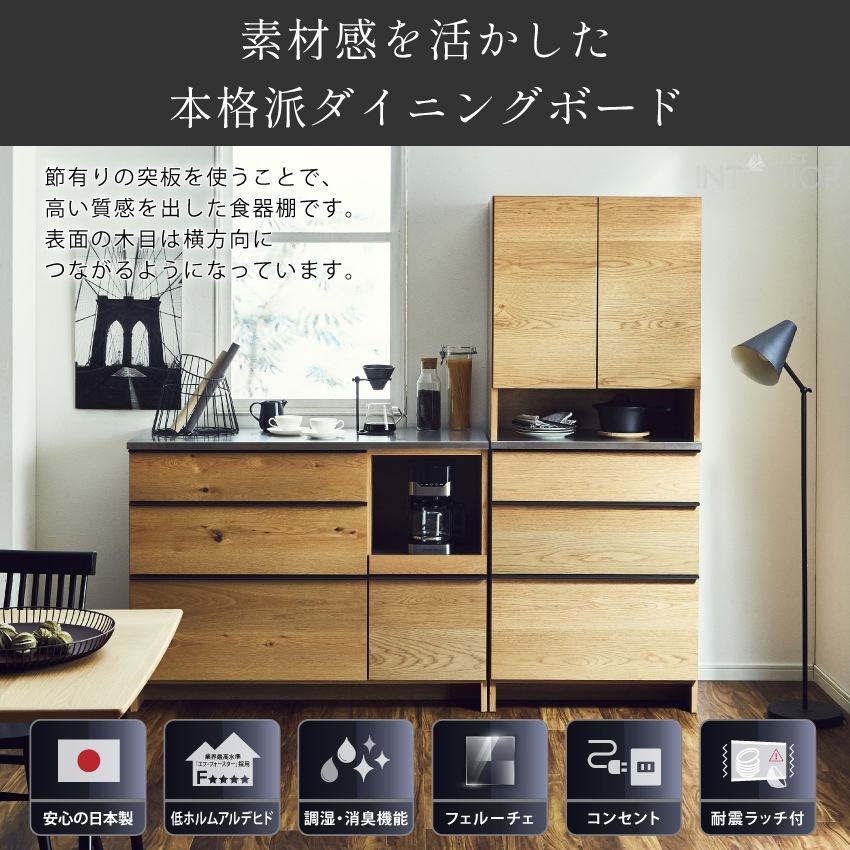 ニッポネア キッチンボード ハイタイプ 幅100cm オウル 食器棚 日本製