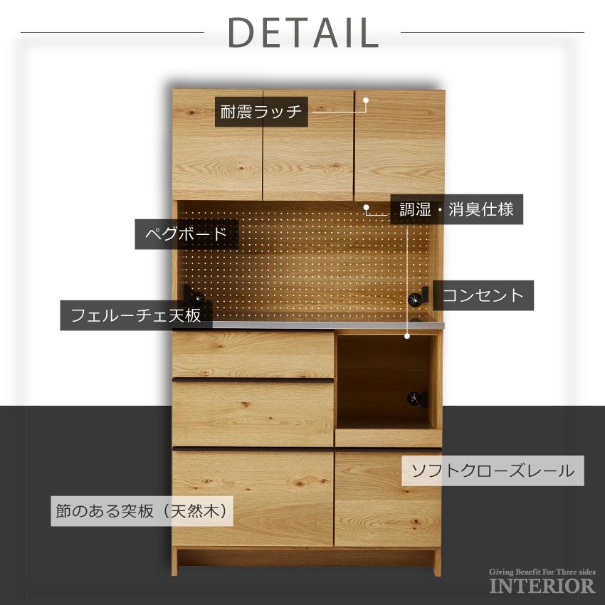 ニッポネア キッチンボード ハイタイプ 幅100cm オウル 食器棚 日本製