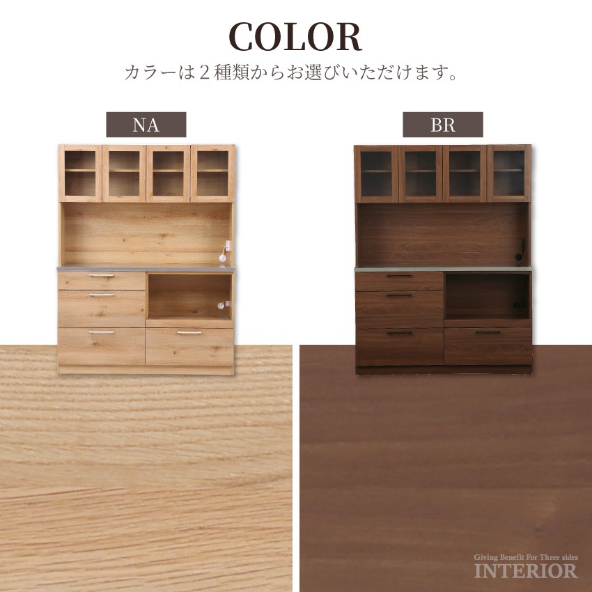 キッチンボード 幅140cm おしゃれ 国産 食器棚 高さ181cm レンジボード レンジ台 ダイニ | 1