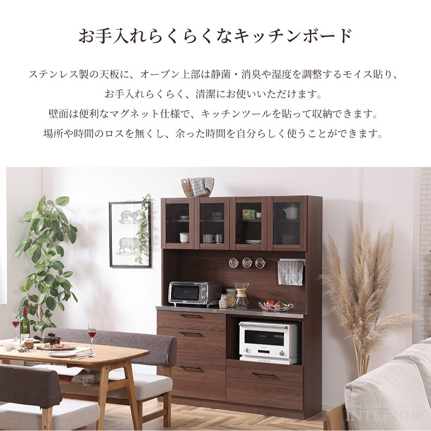キッチンボード 幅140cm おしゃれ 国産 食器棚 高さ181cm レンジボード レンジ台 ダイニ | 3