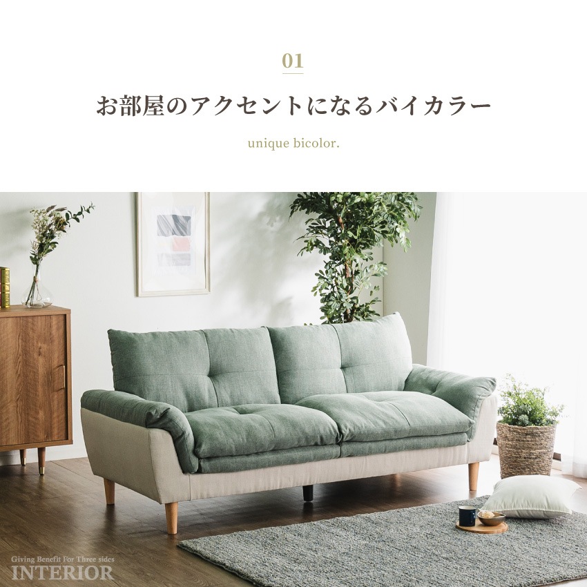 ソファー ソファ 3人掛け ファブリック 北欧 おしゃれ おすすめ バイ