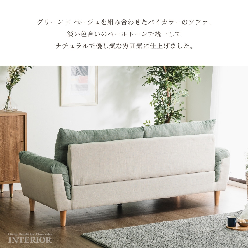ソファー ソファ 3人掛け ファブリック 北欧 おしゃれ おすすめ バイ
