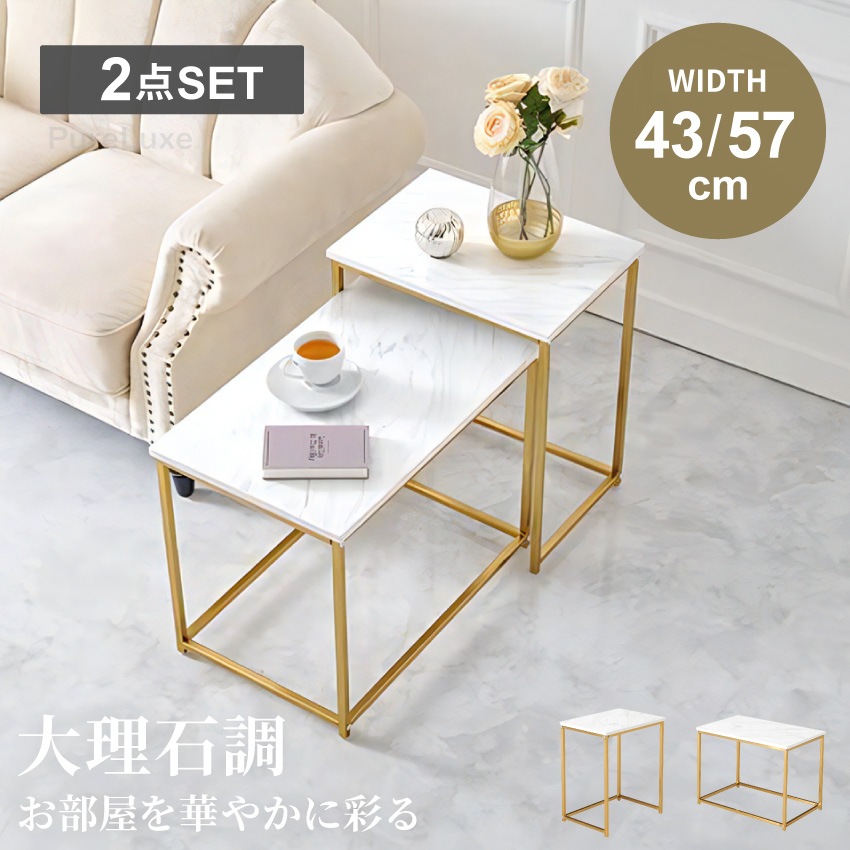 テーブル ローテーブル センターテーブル サイドテーブル ネストテーブル 2点セット 43 57 大小セット セット商品 大理石調 おしゃれ リビング 丸 円形 モノトーン リビングテーブル 上品 ゴールド脚 GB-INTE-1413