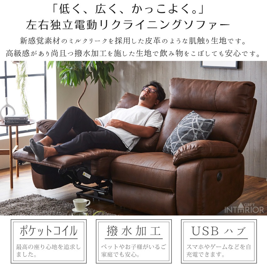 新生活 ソファ 2人掛け 北欧 おしゃれ おすすめ ソファー 電動