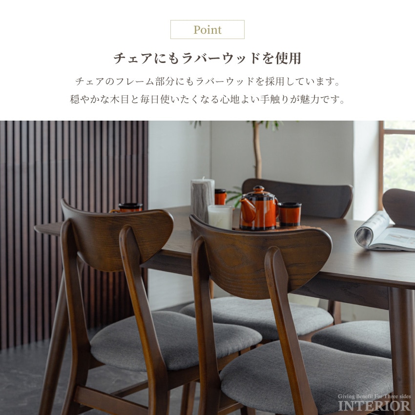 送料無料】ダイニング5点セット 120cm幅 ラバーウッド 天然木 【公式通販】