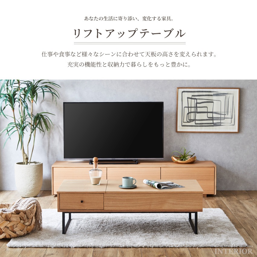 昇降式テーブル 幅120cm 昇降 おしゃれ 人気 おすすめ センターテーブル リビングテーブル リ