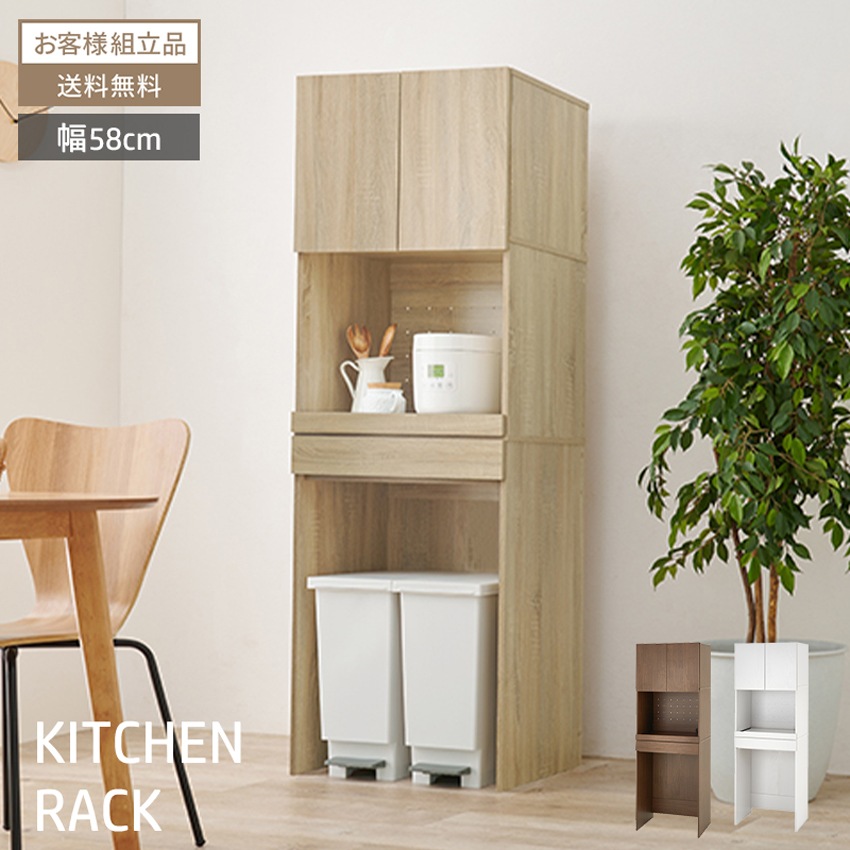 レンジ台 レンジ対応 ゴミ箱 収納 キッチンラック レンジボード おしゃれ キッチン 収納棚 ごみ箱上ラック 北欧 レンジラック キッチン キッチンボード 58幅 キッチン収納 ラック シンプル ごみ箱ラック 頑丈 スライド棚 収納 引き出し 木目調 コンパクト GB-INTE-1195