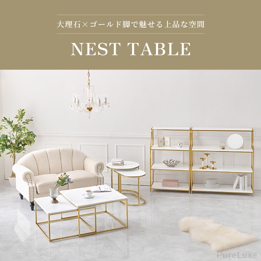 テーブル ローテーブル センターテーブル サイドテーブル ネスト