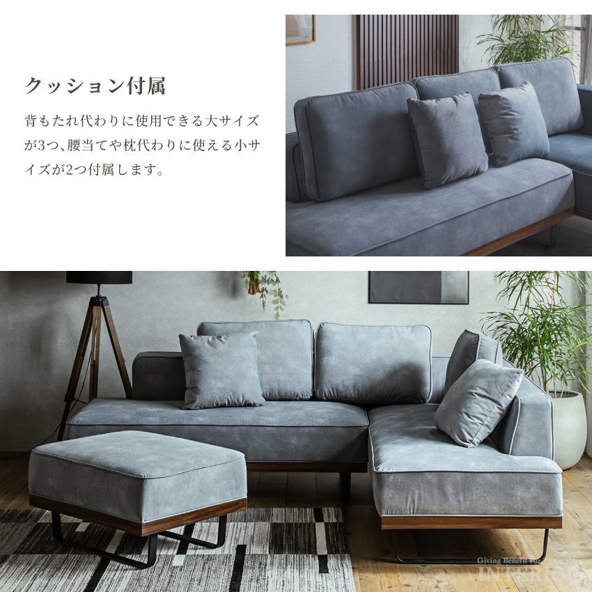 3人掛け 4人掛け L字型 カウチソファ コーナーソファ 幅227cm 2点 