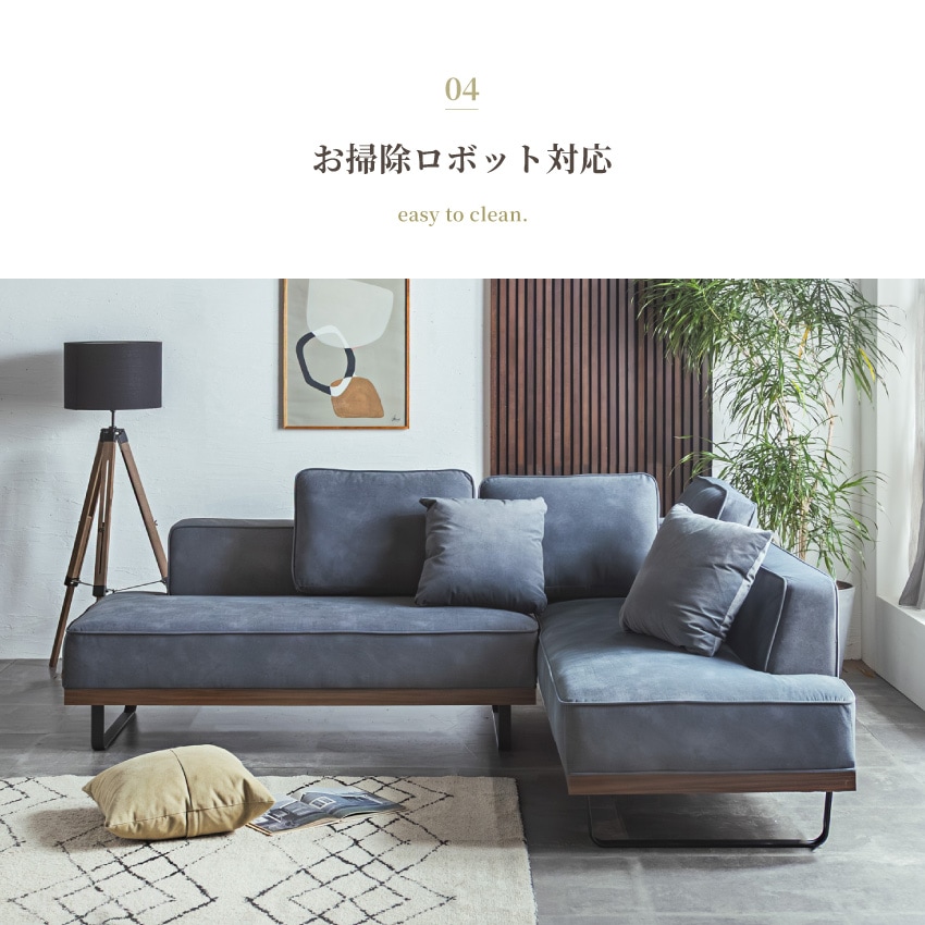 カウチソファ コーナーソファ 3人掛け 4人掛け L字型 幅227cm 2点