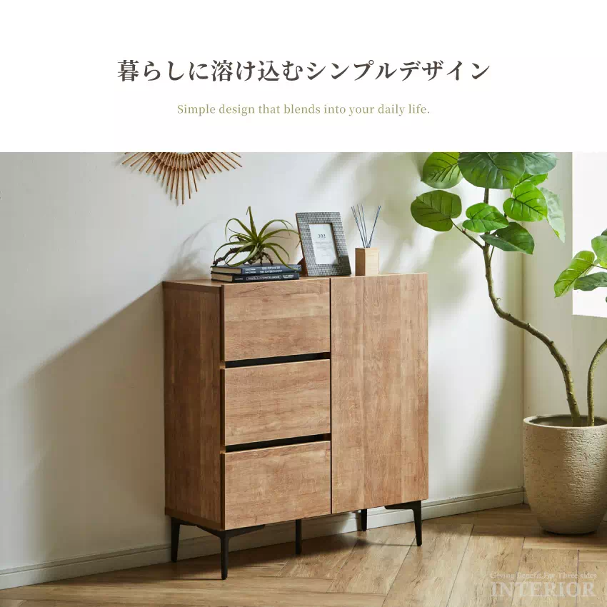 シンプルキャビネット 80cm 　 収納棚 マナベインテリアハーツ キャビネット 収納棚 リビング 収納