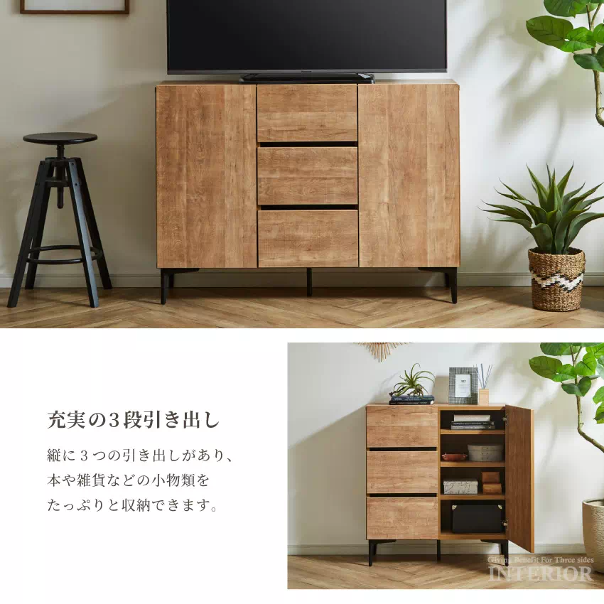キャビネット 幅80cm 幅120cm おしゃれ ブラウン ナチュラル