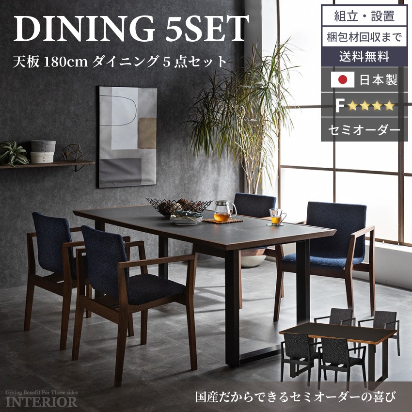 ダイニングテーブルセット 4人 国産 5点セット おしゃれ 日本製 幅180cm グレー ブラック チェア メグロ 和モダン ウォールナット無垢 無垢材 ニッポネア 大川家具 選べるカラー GB-INTE-0862