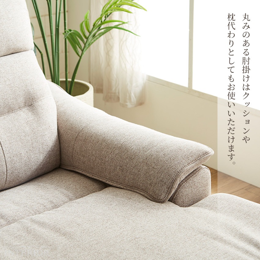 電動リクライニングソファ カウチソファ 3人掛け 幅201cm ファブリック