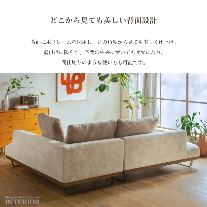 2人掛け 3人掛け カウチソファ L字型 幅243cm ローソファ コーデュロイ