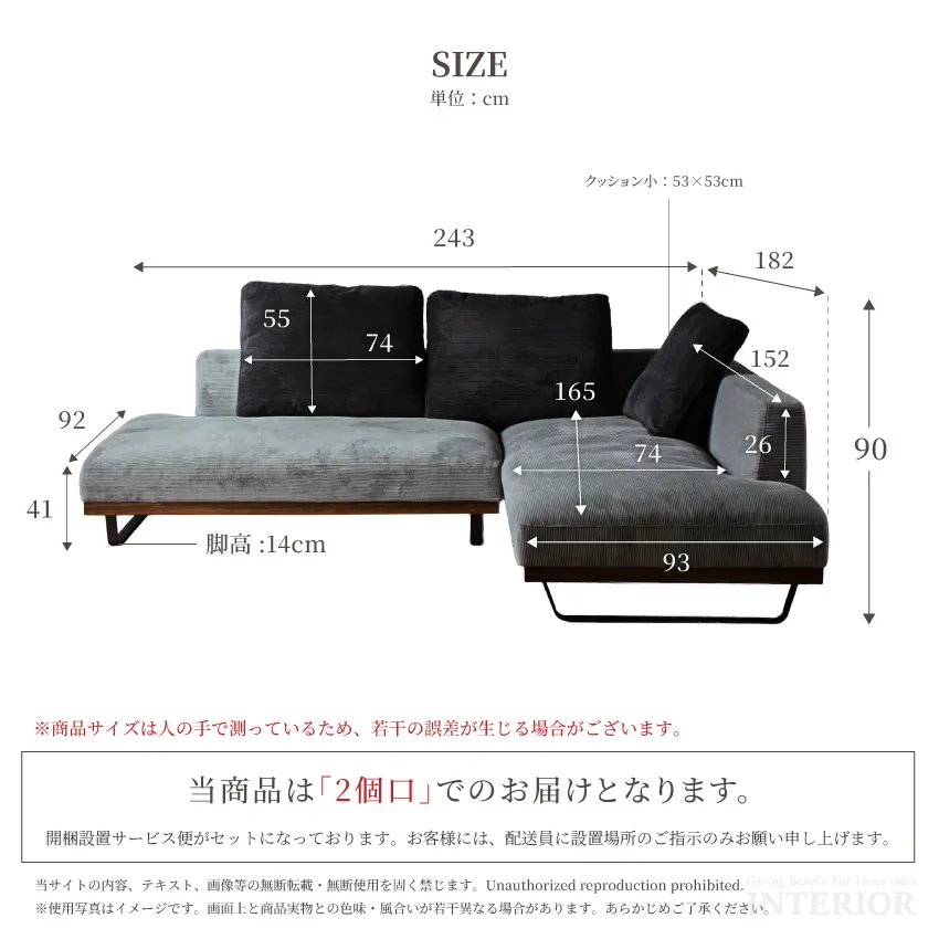 カウチソファ 2人掛け 3人掛け L字型 幅243cm ローソファ コーデュロイ