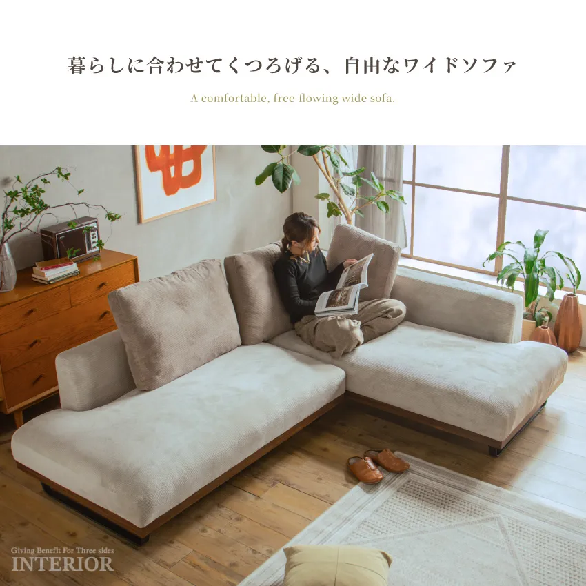 【送料込】コーデュロイ カウチソファ ( 2人掛け、3人掛け ) 2人掛け 3人掛け カウチソファ L字型 幅243cm ローソファ コーデュロイ