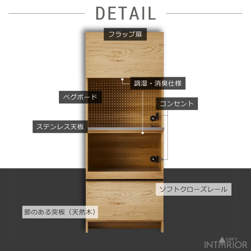 ニッポネア キッチンボード ハイタイプ 幅70cm オウル 食器棚 日本製 おしゃれ 半完成品 ダイ | 8