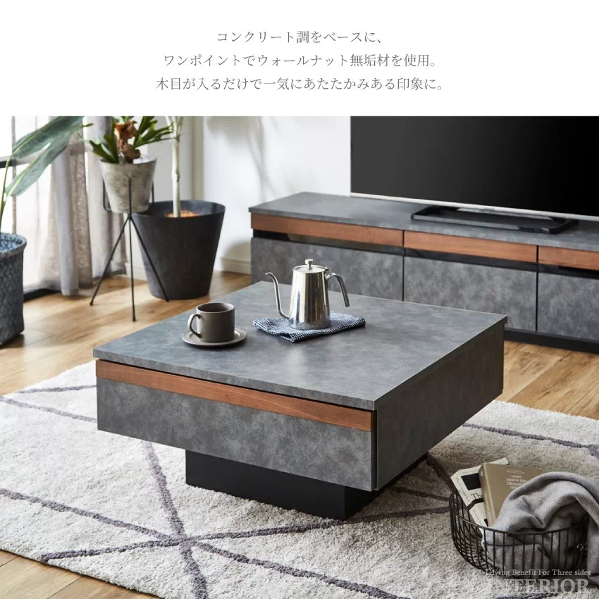 センターテーブル 国産 75角 おしゃれ ウォールナット ダークグレー