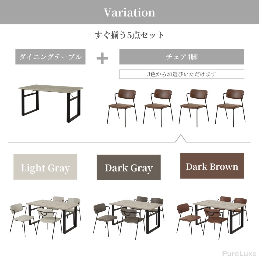 ダイニングテーブル＋チェアセット ダイニングテーブルセット ダイニングセット 5点 ダイニングテーブル