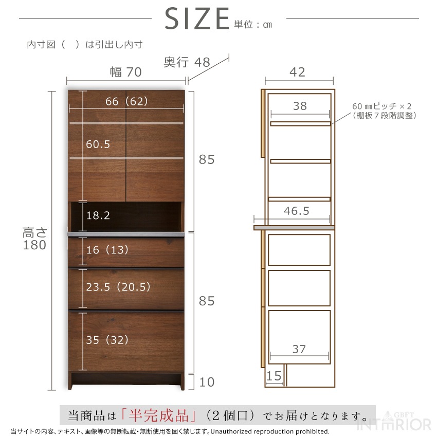 ニッポネア キッチンボード ハイタイプ 幅70cm オウル 食器棚 日本製