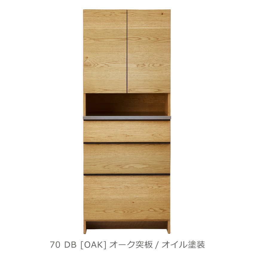ニッポネア キッチンボード ハイタイプ 幅70cm オウル 食器棚 日本製