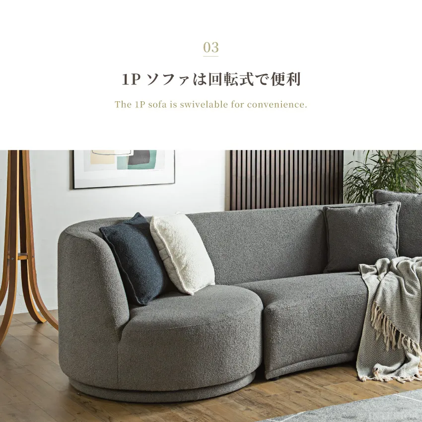 ソファーセット 幅265cm 2.5人掛け 1人掛け 回転式 クッション付き ファブリック モダン  | 7