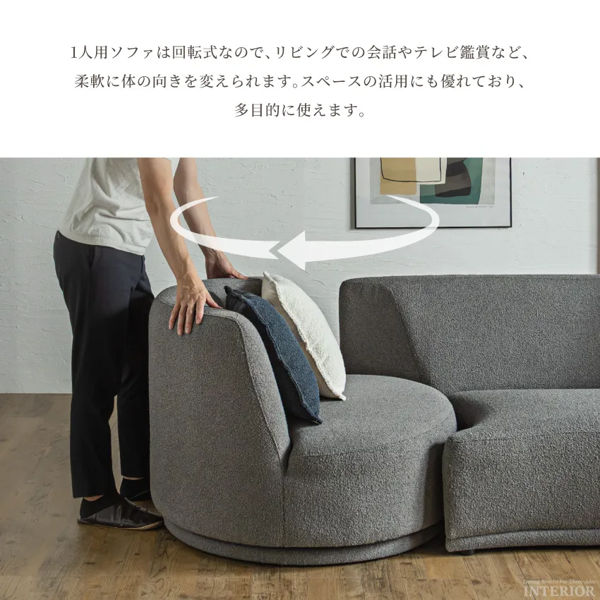 ソファーセット 幅265cm 2.5人掛け 1人掛け 回転式 クッション付き ファブリック モダン  | 8