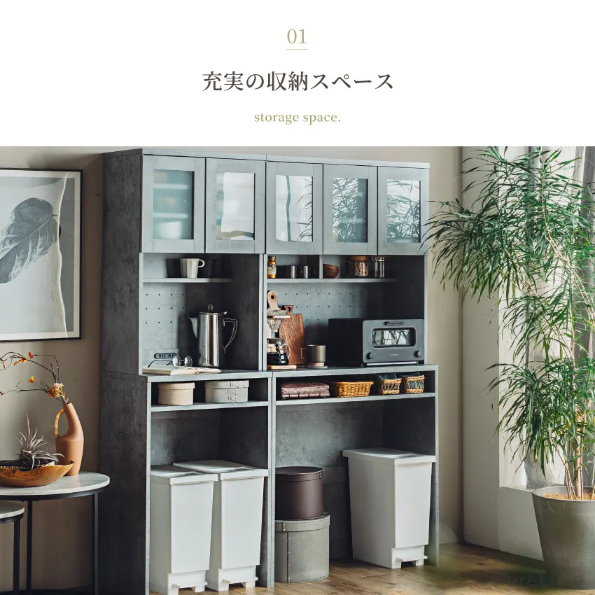 食器棚 キッチンボード ダストスペース ハイタイプ スリム 60幅 90幅