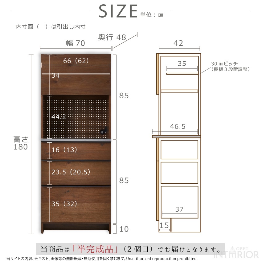 ニッポネア キッチンボード ハイタイプ 幅70cm オウル 食器棚 日本製 おしゃれ 半完成品 ダイ | 11