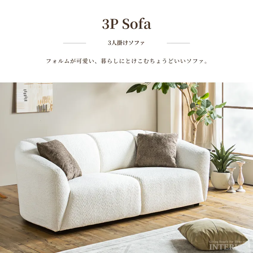 ソファー 3人掛け 幅198cm おしゃれ リビングソファー ファブリック